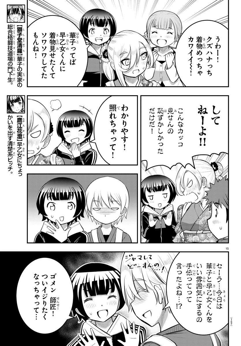 ヤンキーJKクズハナちゃん Chap 70 - Next Chap 71