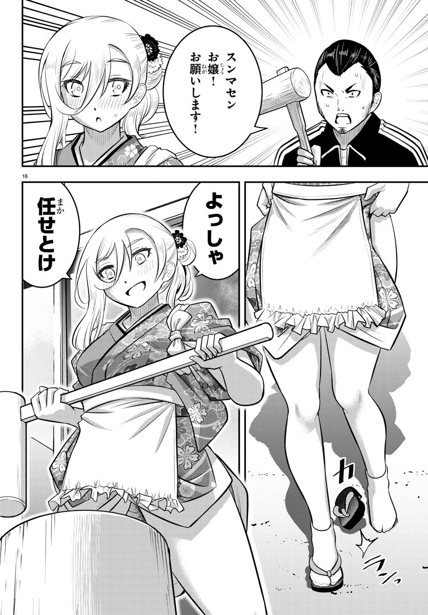 ヤンキーJKクズハナちゃん Chap 70 - Next Chap 71