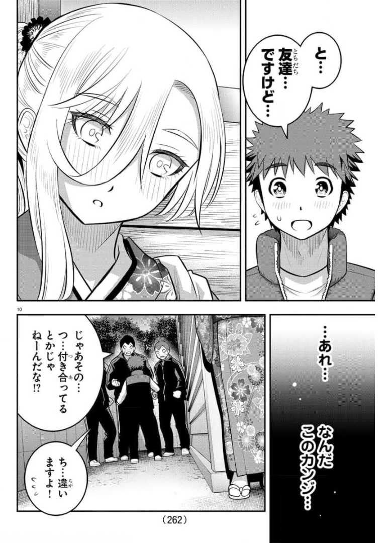 ヤンキーJKクズハナちゃん Chap 71 - Next Chap 72