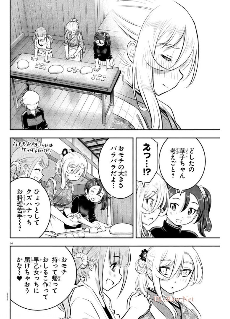 ヤンキーJKクズハナちゃん Chap 71 - Next Chap 72
