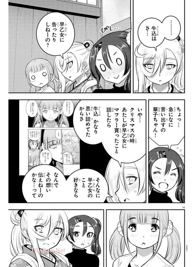 ヤンキーJKクズハナちゃん Chap 71 - Next Chap 72