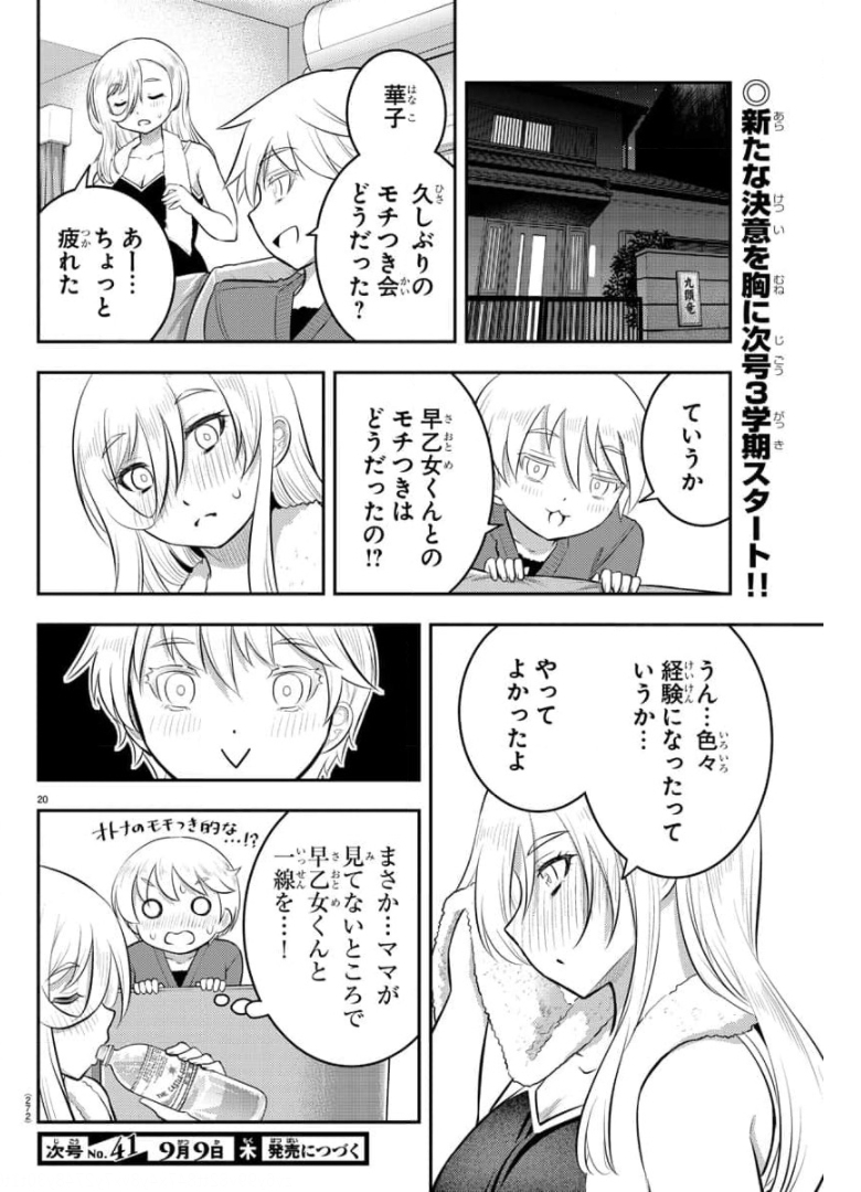 ヤンキーJKクズハナちゃん Chap 71 - Next Chap 72