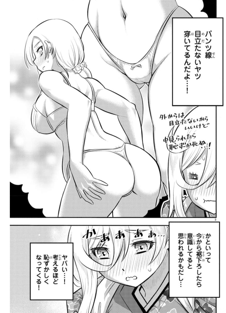 ヤンキーJKクズハナちゃん Chap 71 - Next Chap 72