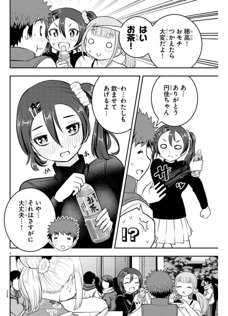 ヤンキーJKクズハナちゃん Chap 71 - Next Chap 72