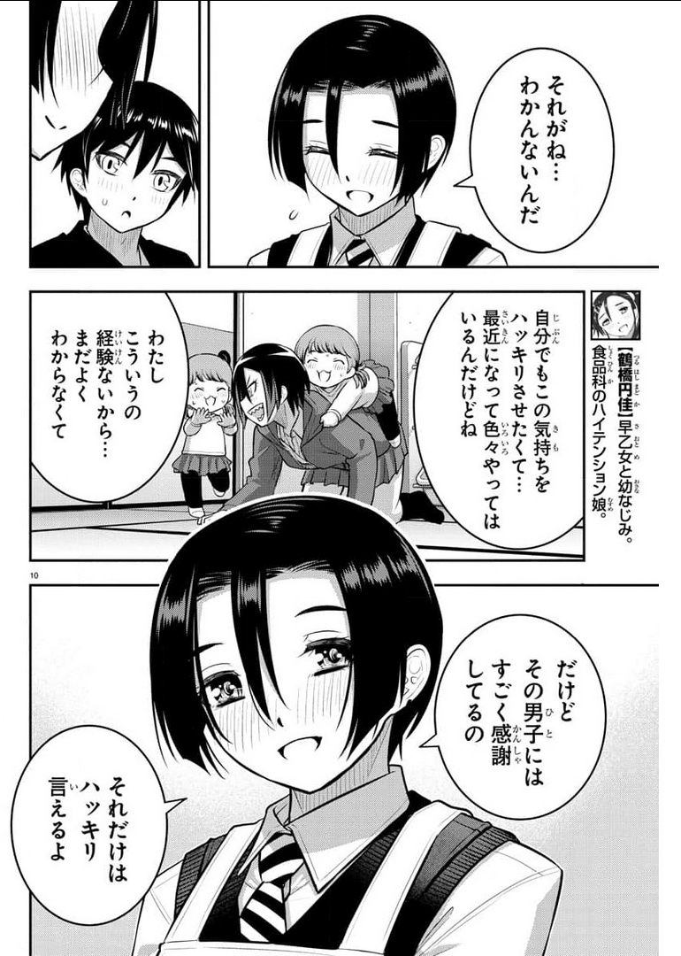 ヤンキーJKクズハナちゃん Chap 74 - Next Chap 75