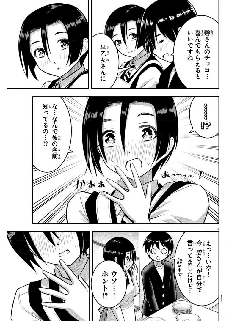 ヤンキーJKクズハナちゃん Chap 74 - Next Chap 75