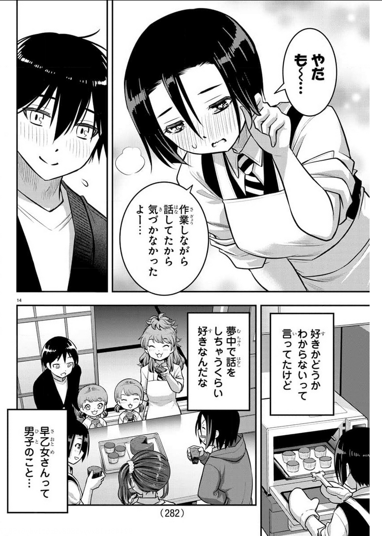 ヤンキーJKクズハナちゃん Chap 74 - Next Chap 75