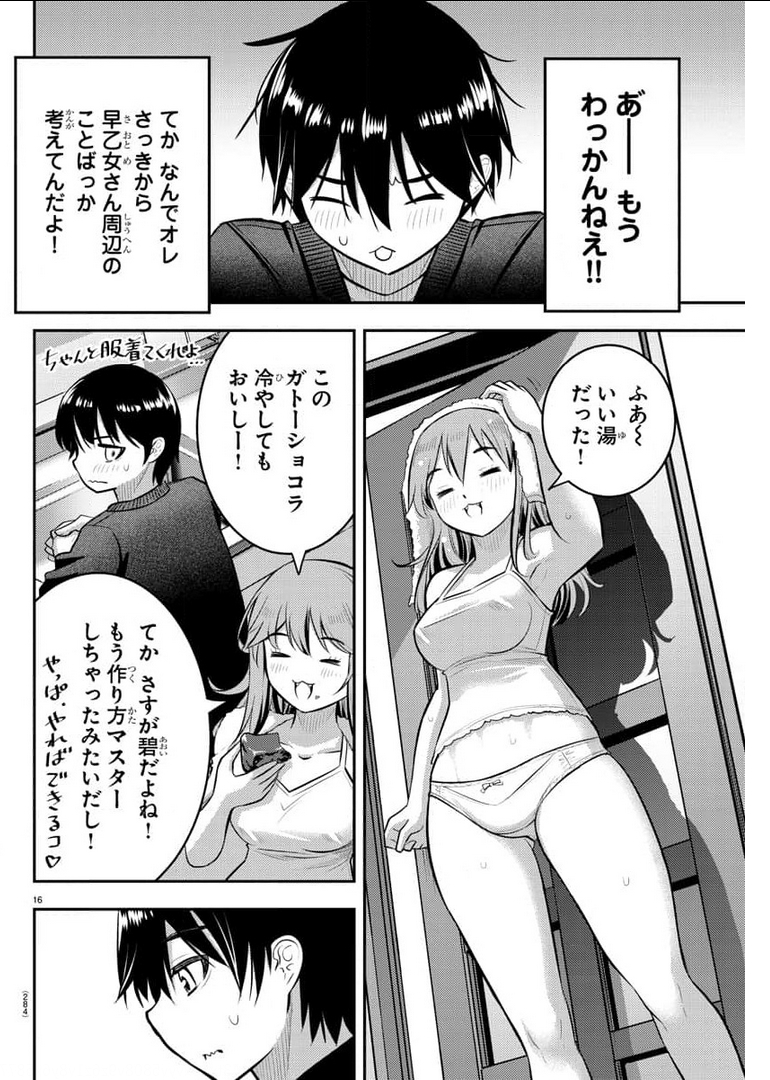ヤンキーJKクズハナちゃん Chap 74 - Next Chap 75