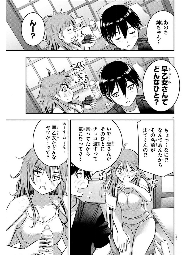ヤンキーJKクズハナちゃん Chap 74 - Next Chap 75