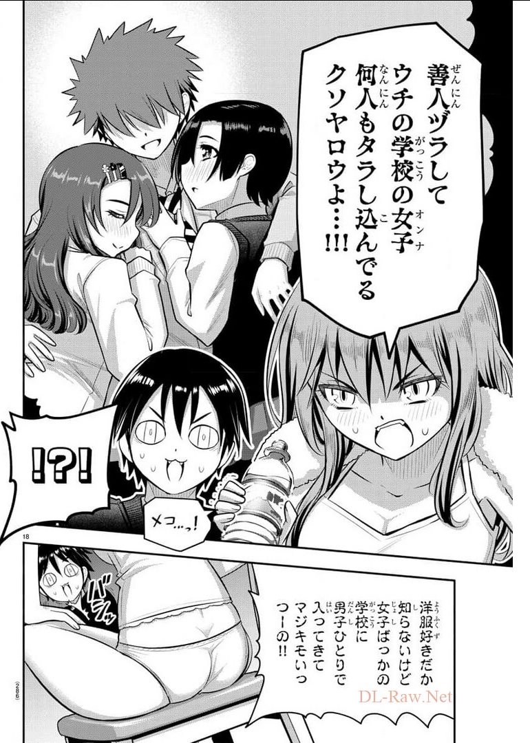ヤンキーJKクズハナちゃん Chap 74 - Next Chap 75