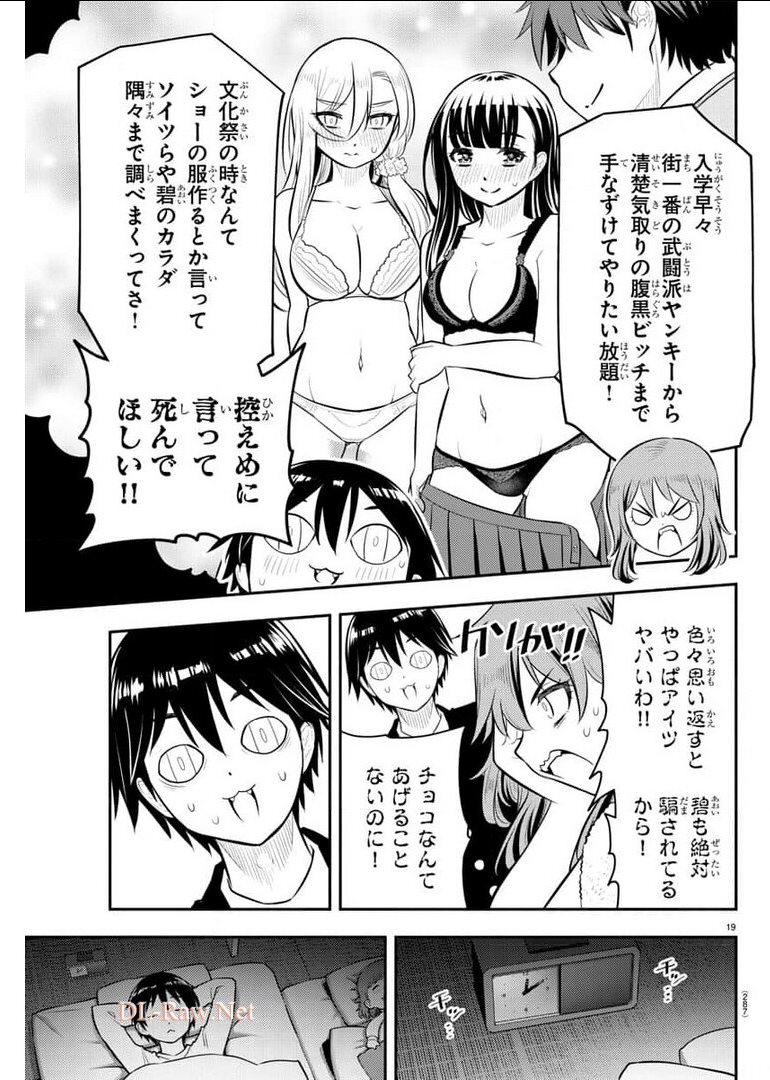 ヤンキーJKクズハナちゃん Chap 74 - Next Chap 75