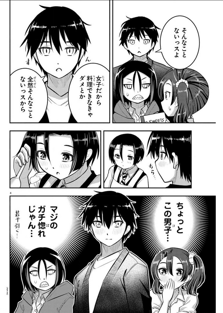 ヤンキーJKクズハナちゃん Chap 74 - Next Chap 75
