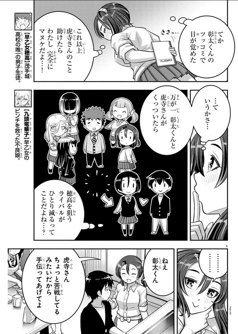 ヤンキーJKクズハナちゃん Chap 74 - Next Chap 75