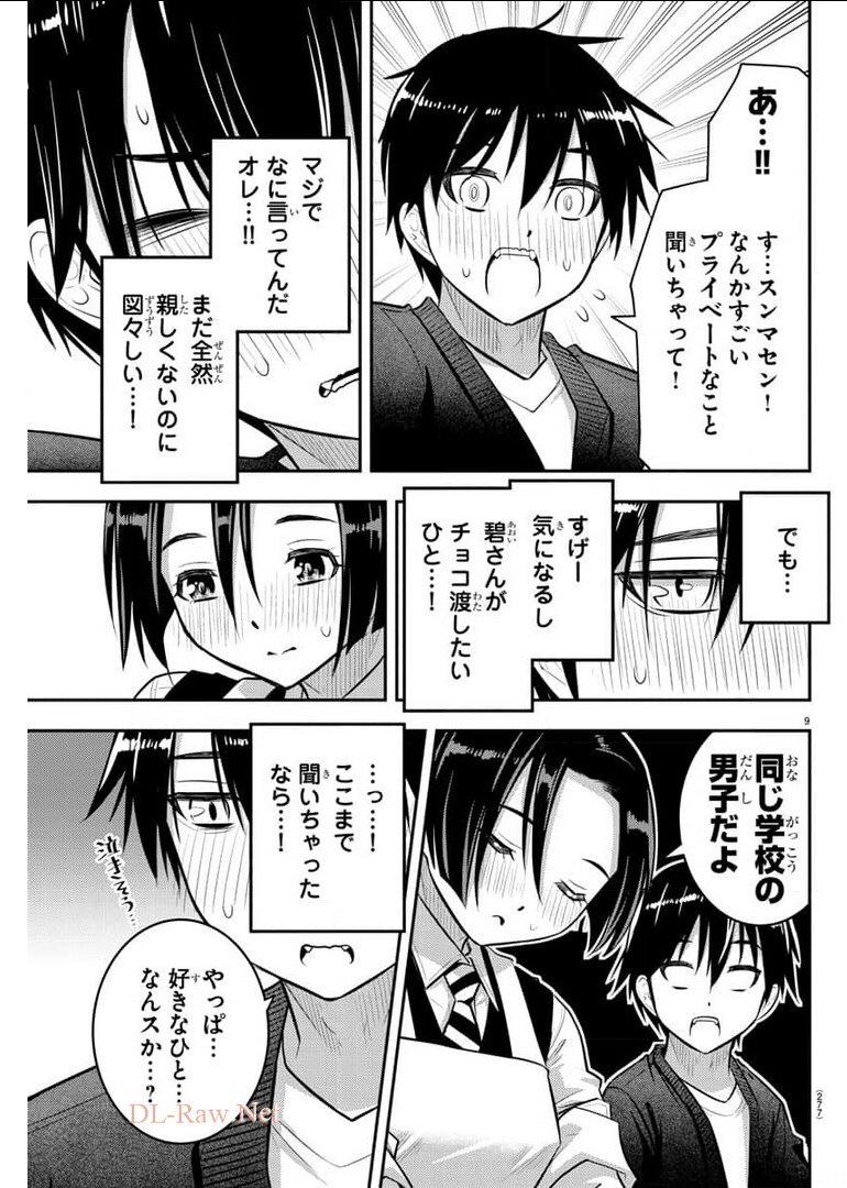 ヤンキーJKクズハナちゃん Chap 74 - Next Chap 75