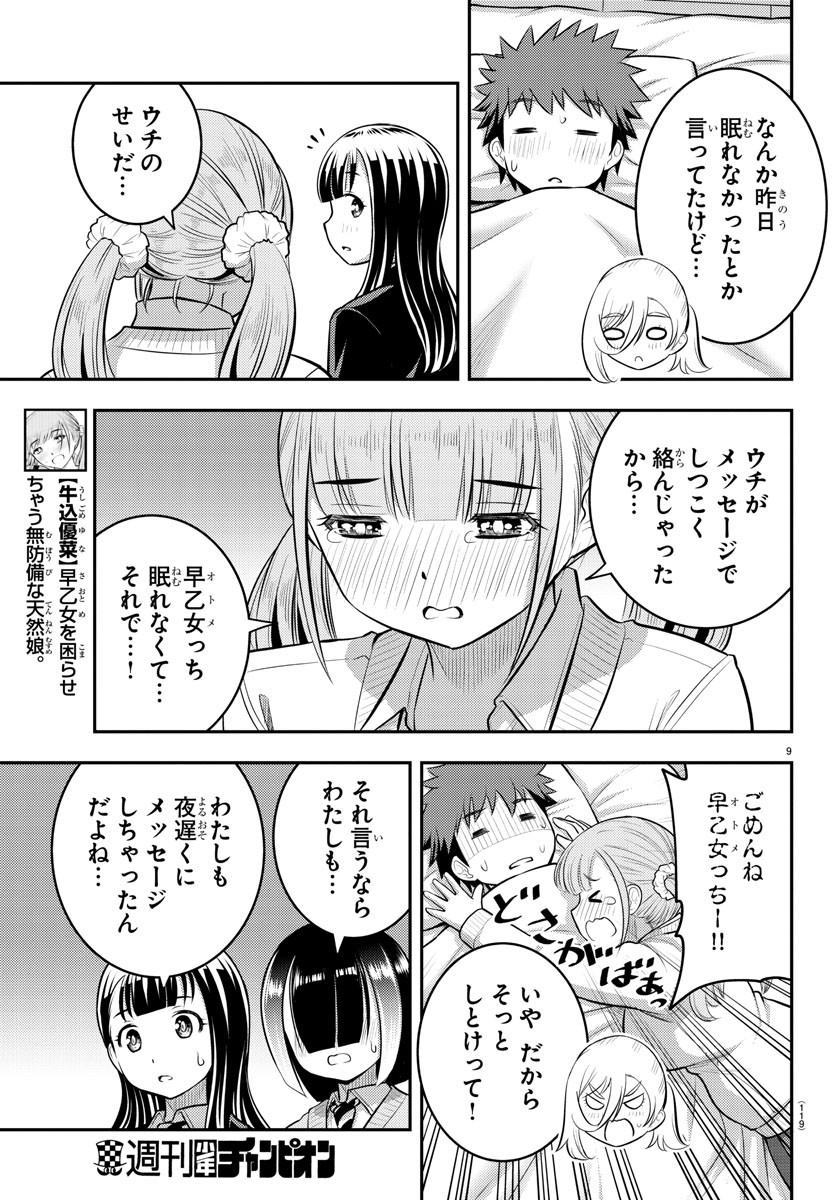 ヤンキーJKクズハナちゃん Chap 77 - Next Chap 78