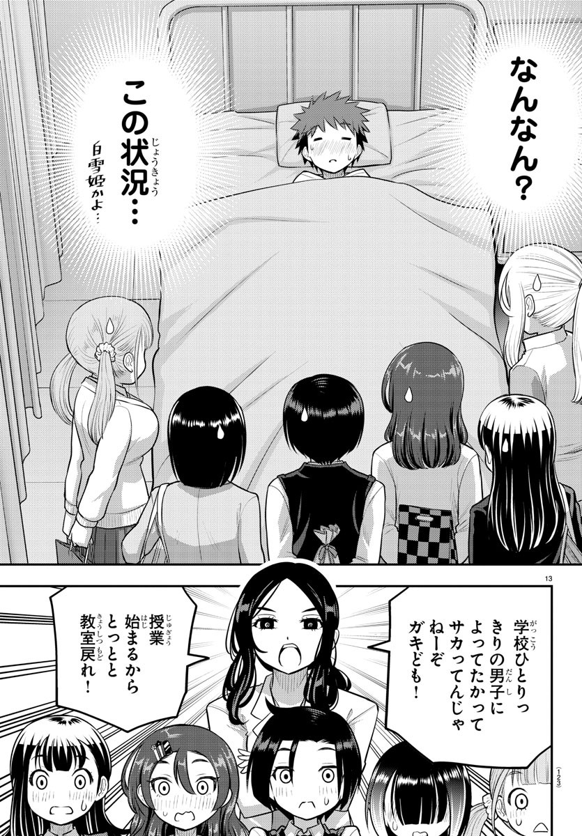 ヤンキーJKクズハナちゃん Chap 77 - Next Chap 78