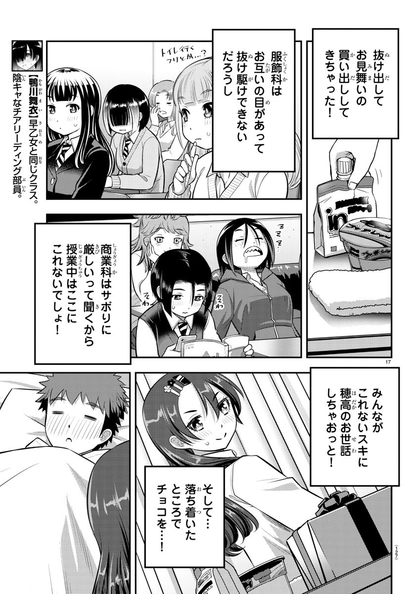 ヤンキーJKクズハナちゃん Chap 77 - Next Chap 78