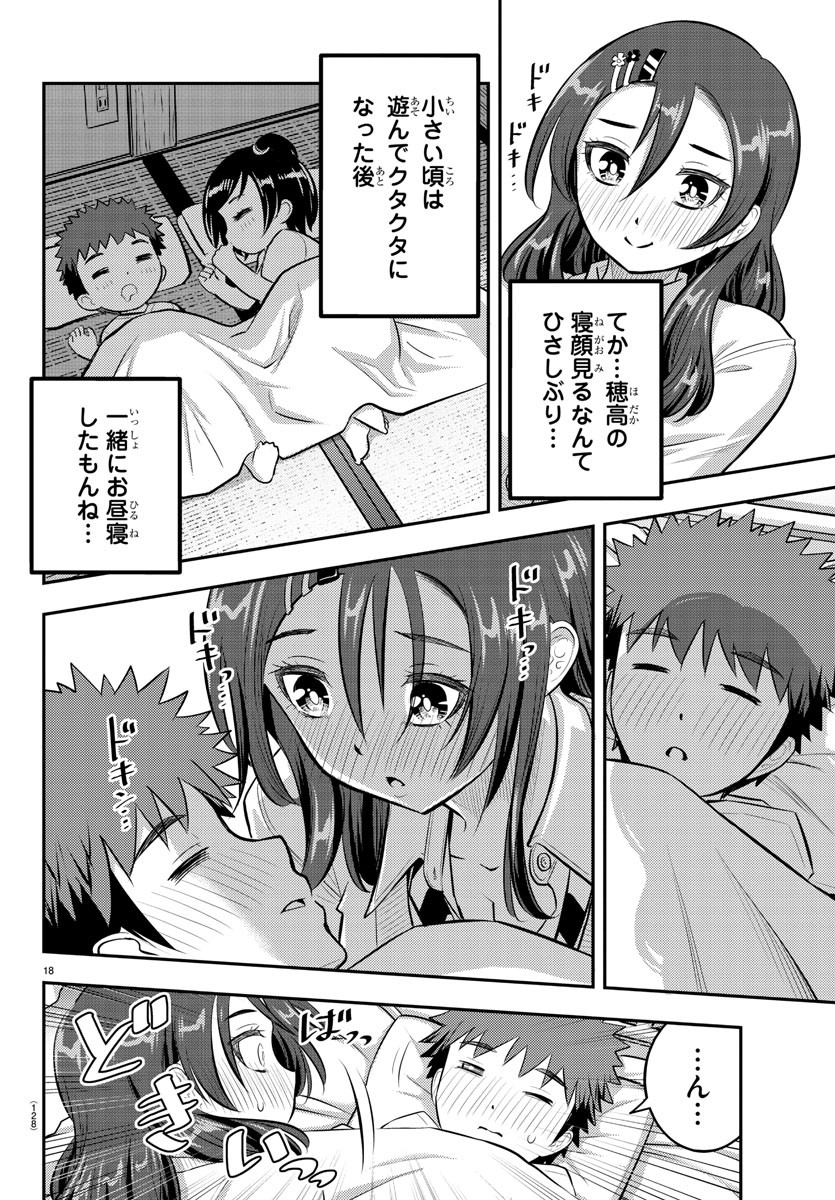 ヤンキーJKクズハナちゃん Chap 77 - Next Chap 78