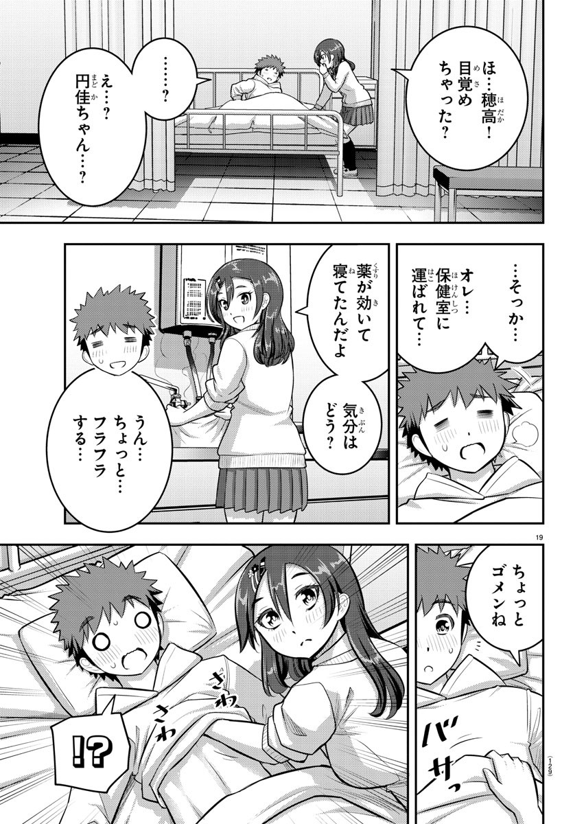 ヤンキーJKクズハナちゃん Chap 77 - Next Chap 78