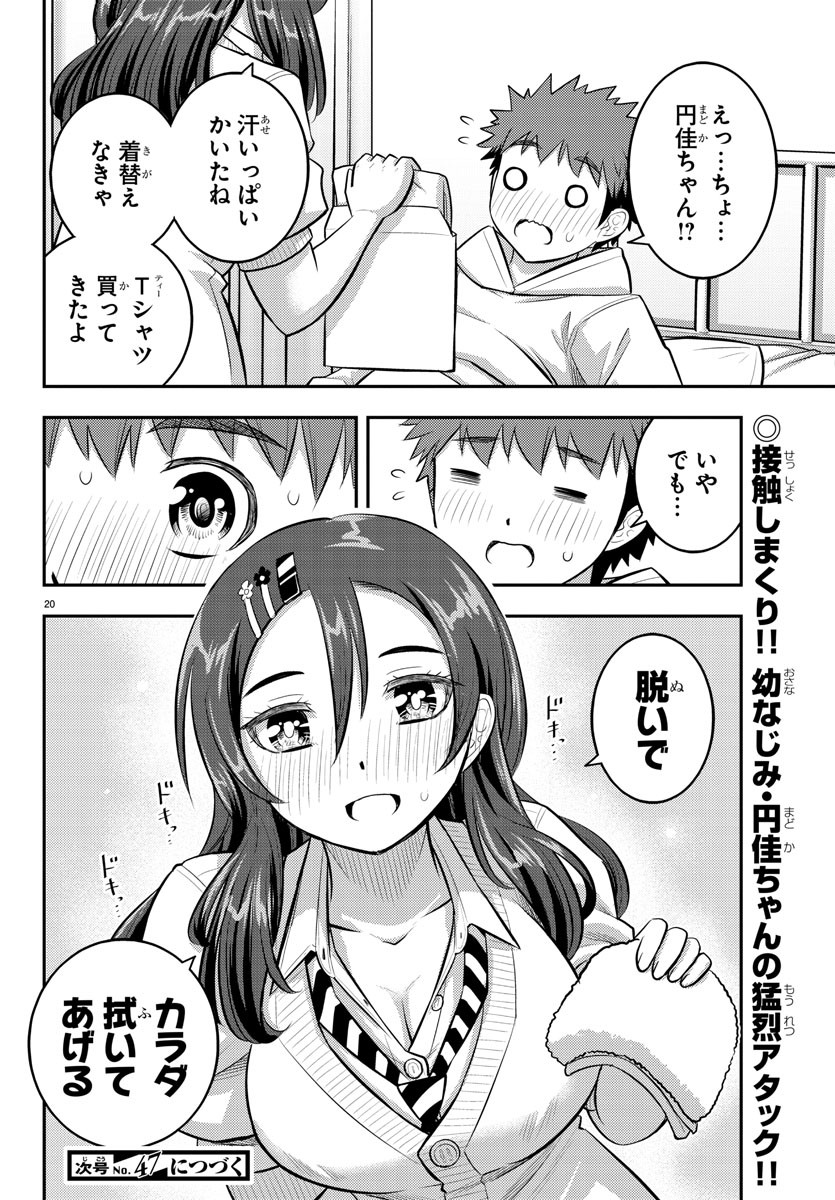ヤンキーJKクズハナちゃん Chap 77 - Next Chap 78