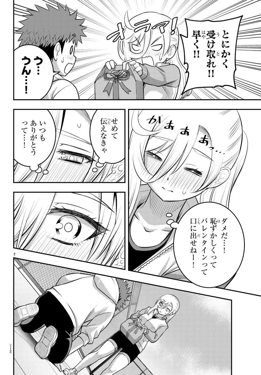 ヤンキーJKクズハナちゃん Chap 77 - Next Chap 78