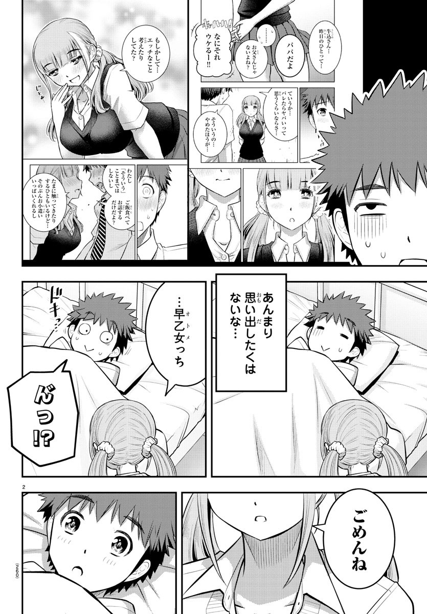 ヤンキーJKクズハナちゃん Chap 79 - Next Chap 80