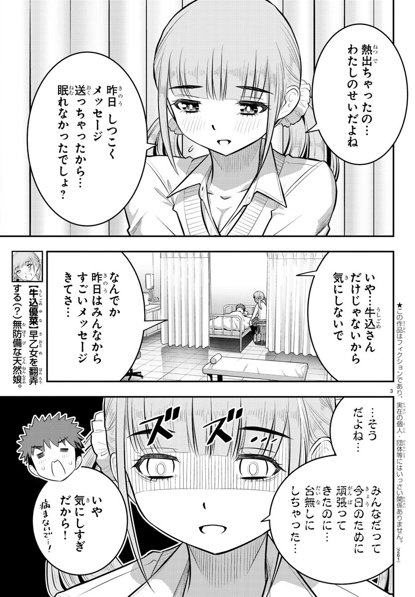 ヤンキーJKクズハナちゃん Chap 79 - Next Chap 80