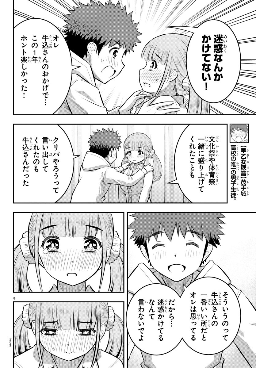 ヤンキーJKクズハナちゃん Chap 79 - Next Chap 80