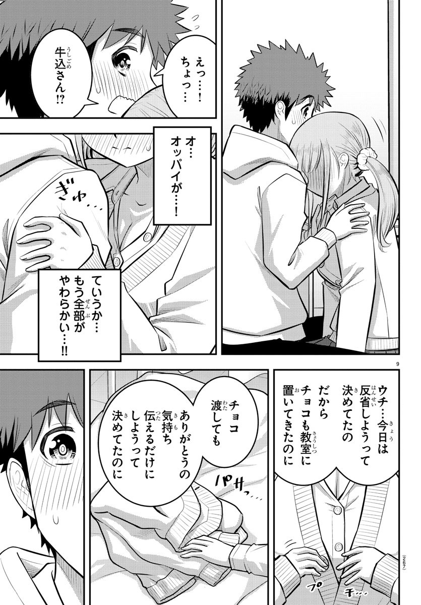 ヤンキーJKクズハナちゃん Chap 79 - Next Chap 80
