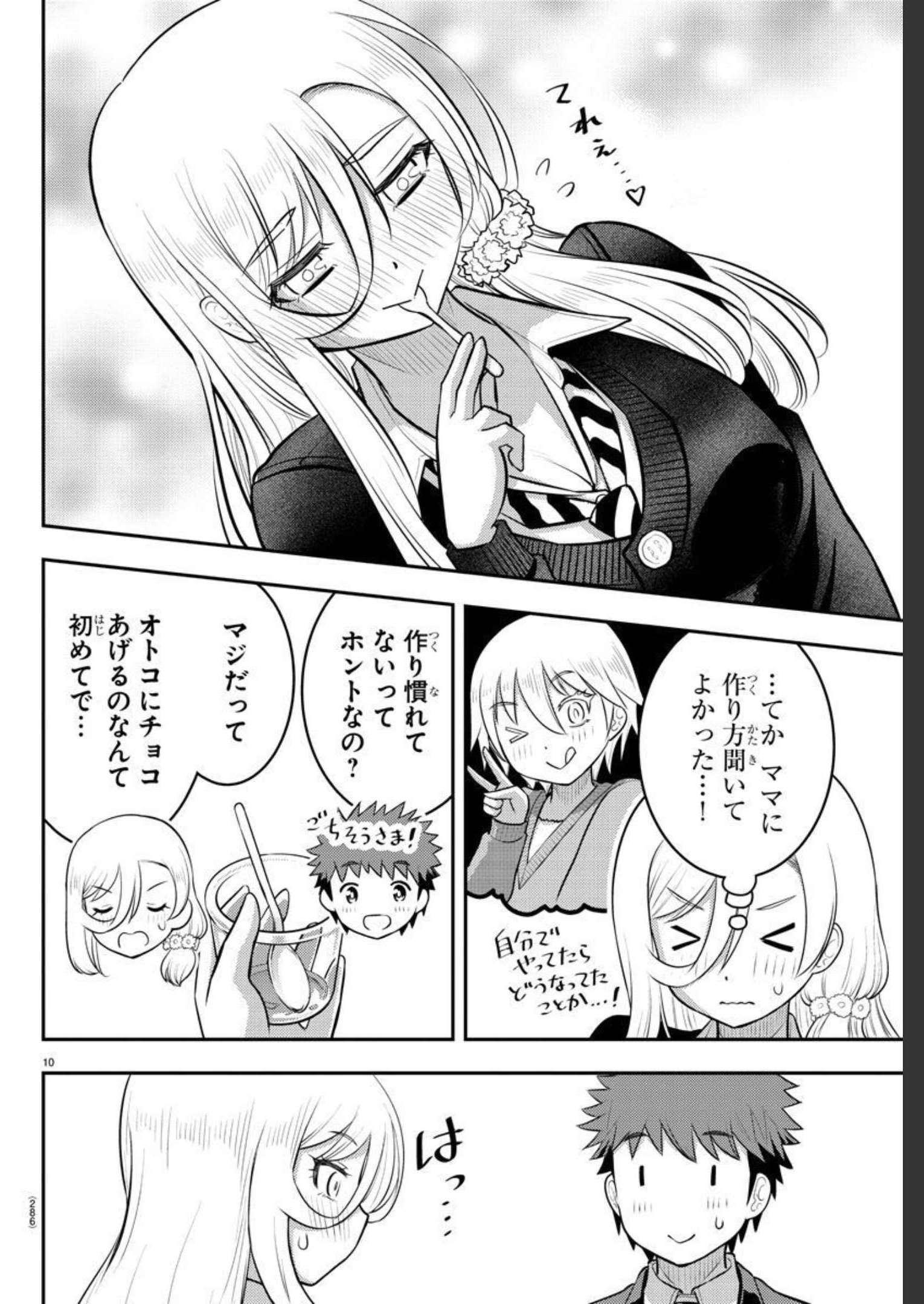 ヤンキーJKクズハナちゃん Chap 81 - Next Chap 82
