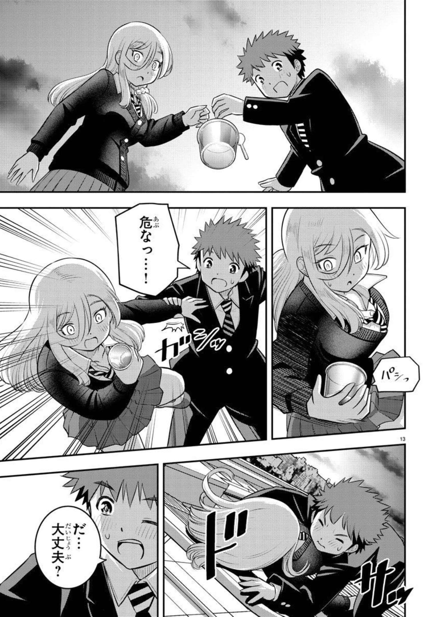 ヤンキーJKクズハナちゃん Chap 81 - Next Chap 82