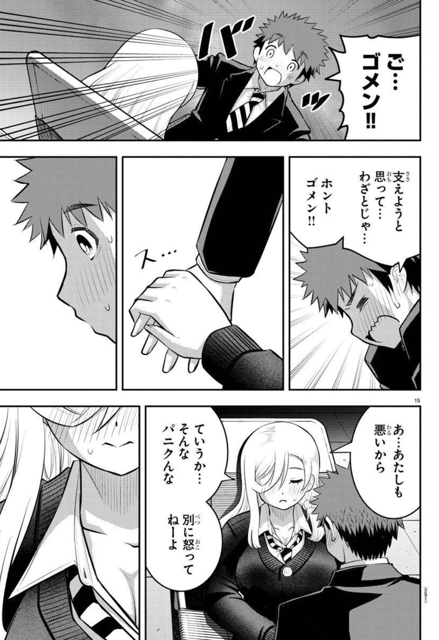 ヤンキーJKクズハナちゃん Chap 81 - Next Chap 82
