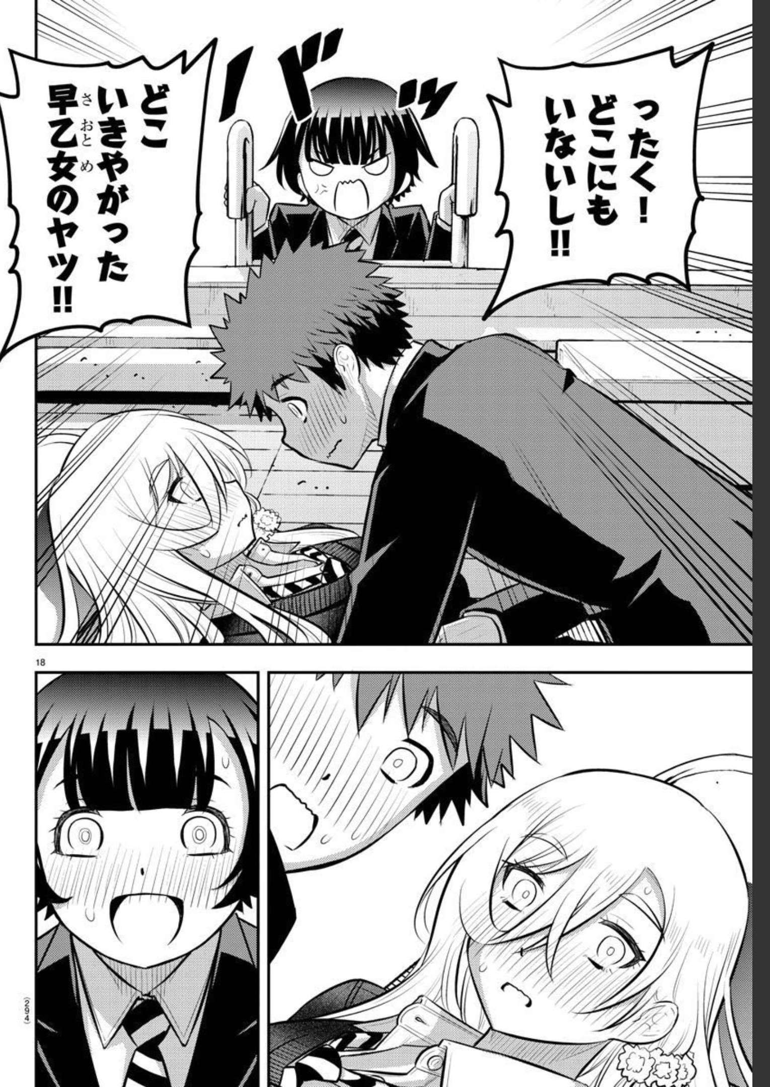 ヤンキーJKクズハナちゃん Chap 81 - Next Chap 82