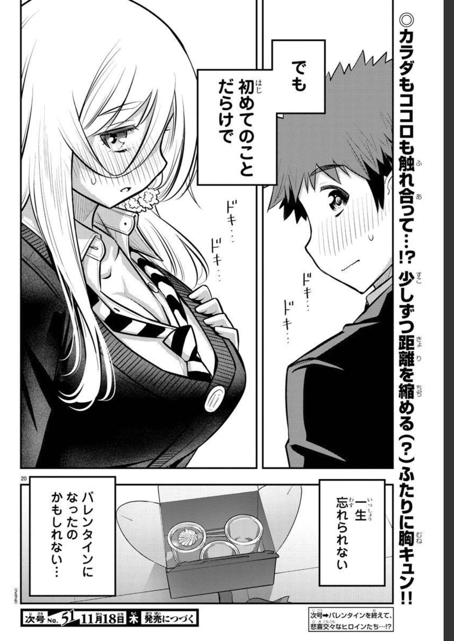 ヤンキーJKクズハナちゃん Chap 81 - Next Chap 82