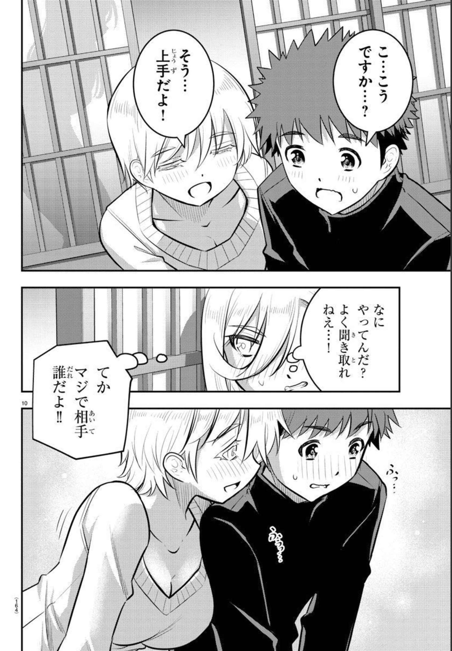ヤンキーJKクズハナちゃん Chap 83 - Next Chap 84