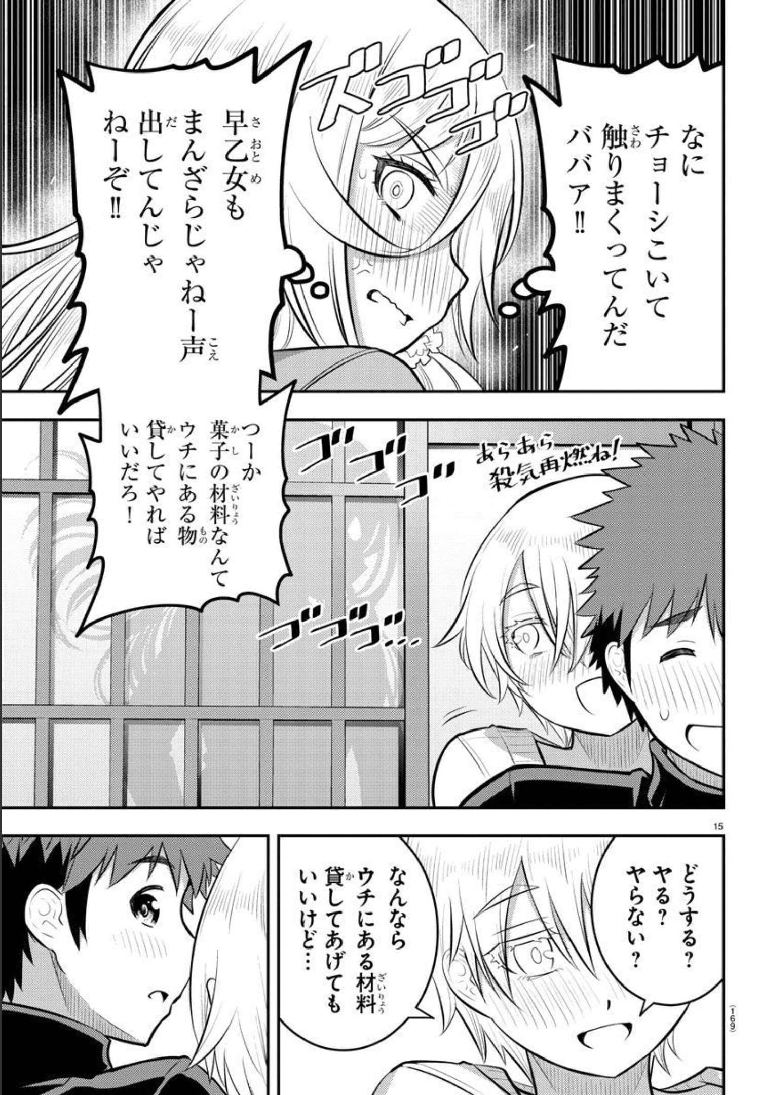 ヤンキーJKクズハナちゃん Chap 83 - Next Chap 84