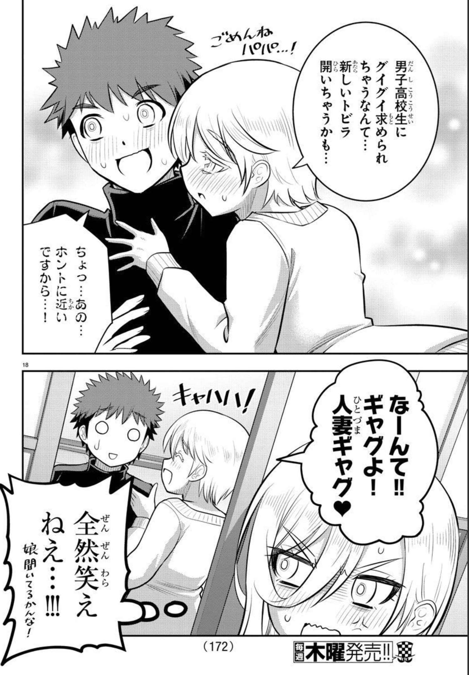 ヤンキーJKクズハナちゃん Chap 83 - Next Chap 84