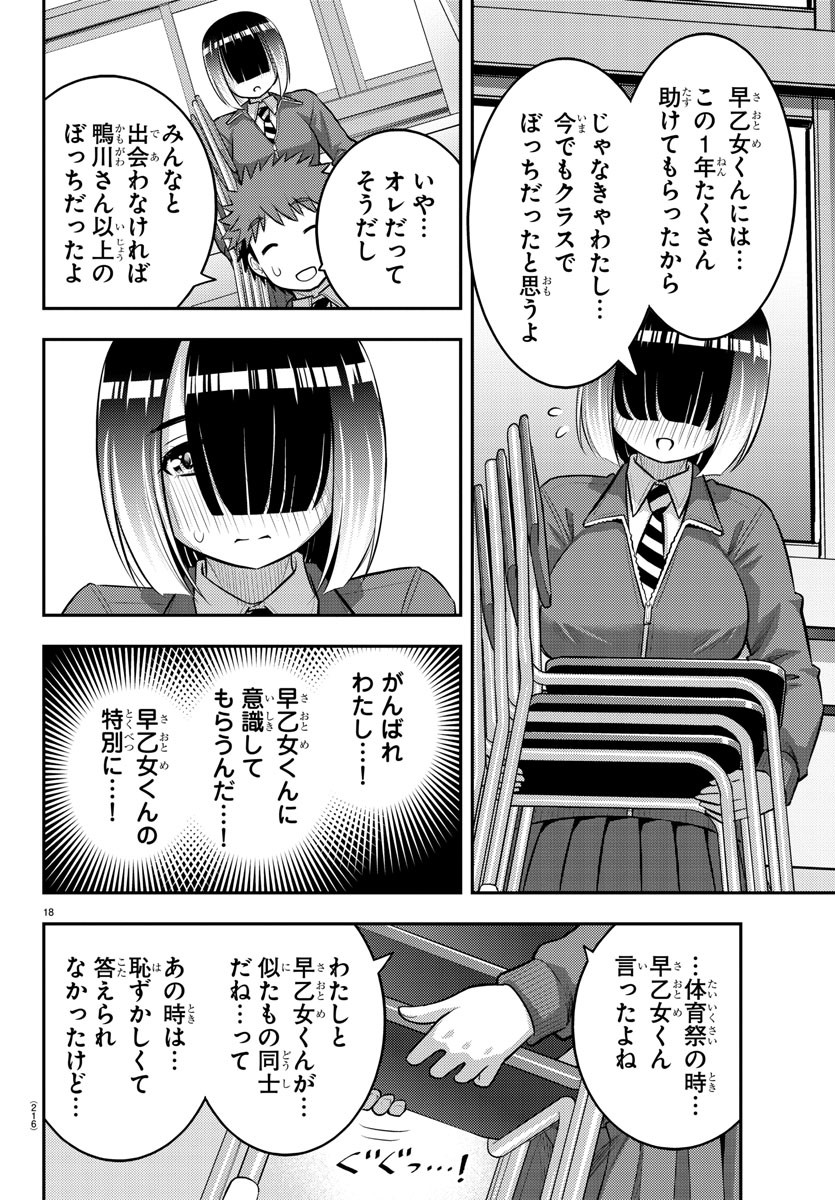 ヤンキーJKクズハナちゃん Chap 85 - Next Chap 86