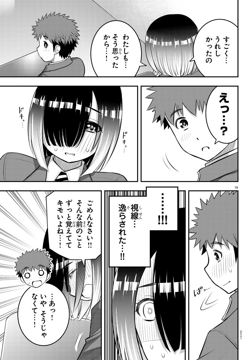 ヤンキーJKクズハナちゃん Chap 85 - Next Chap 86