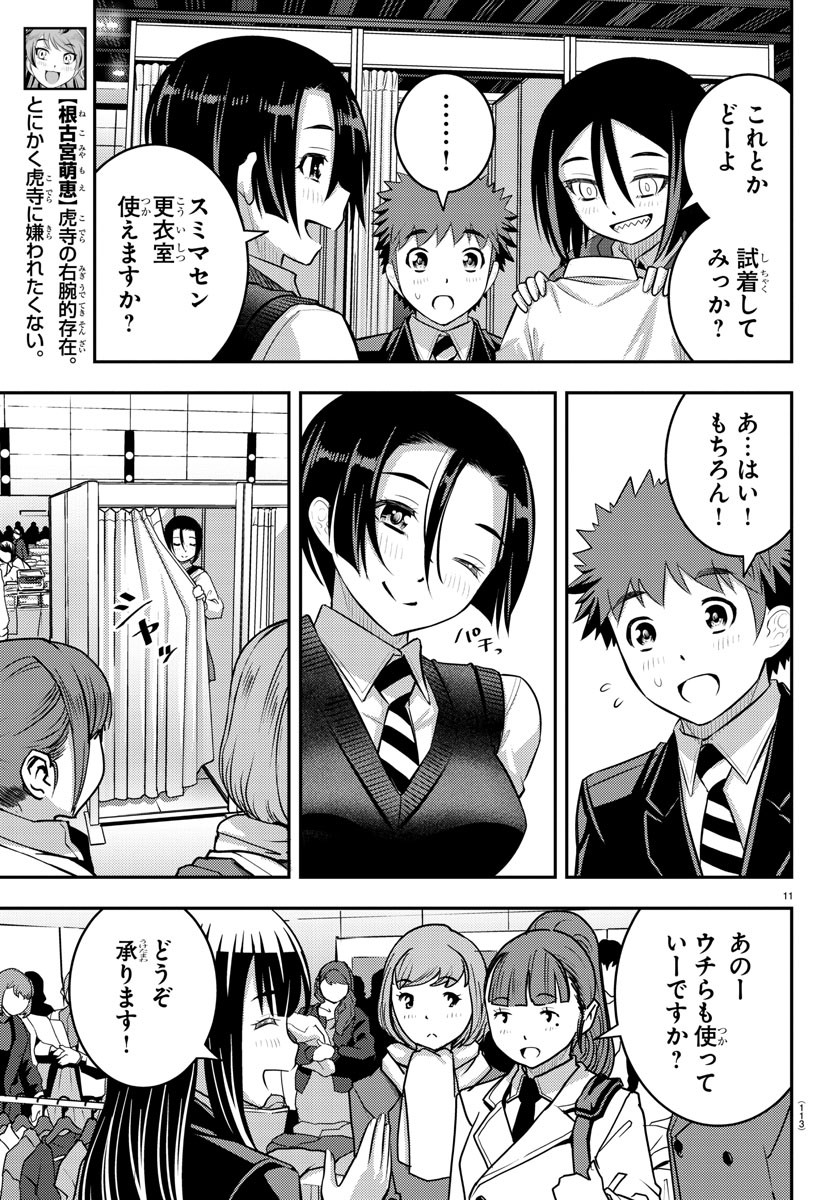 ヤンキーJKクズハナちゃん Chap 86 - Next Chap 87
