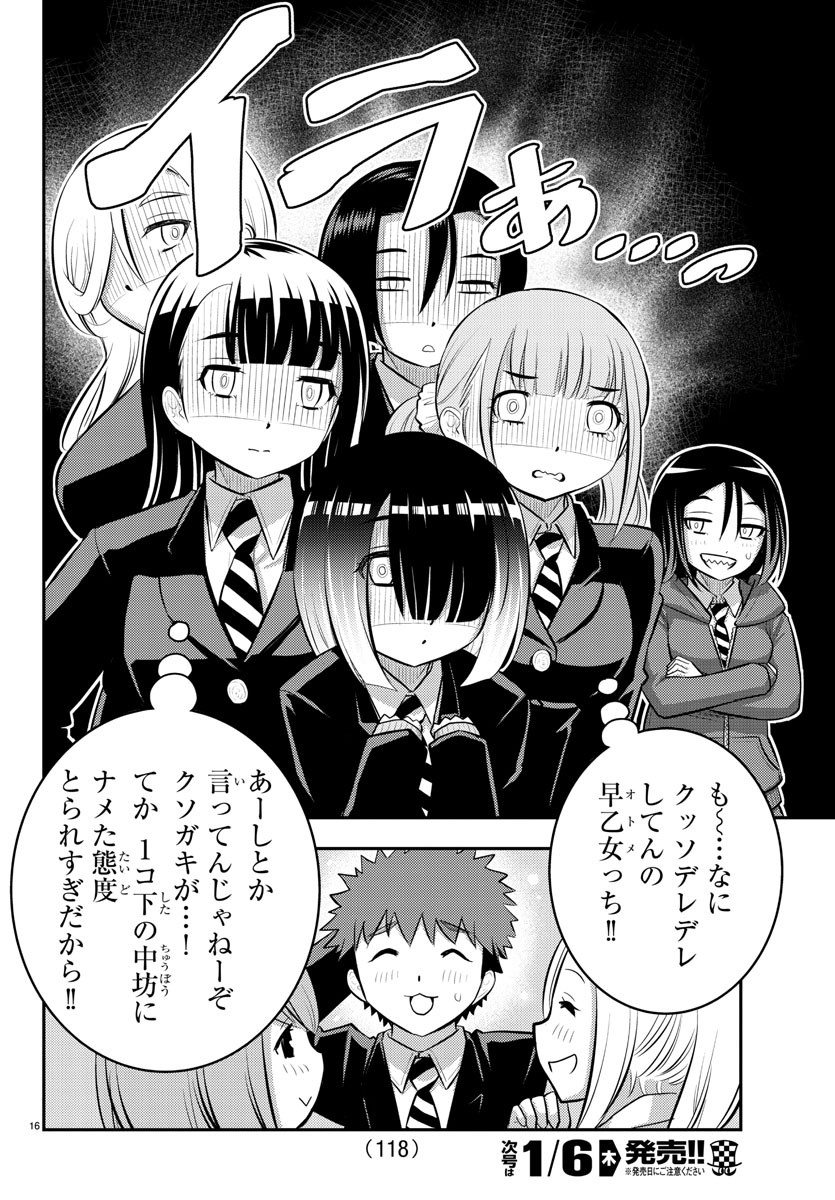 ヤンキーJKクズハナちゃん Chap 86 - Next Chap 87