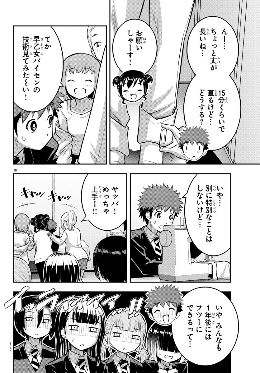ヤンキーJKクズハナちゃん Chap 86 - Next Chap 87