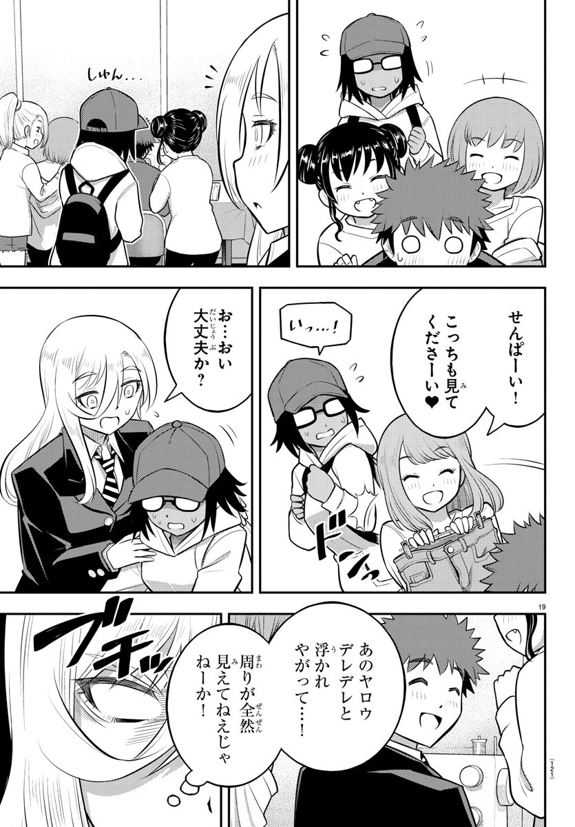ヤンキーJKクズハナちゃん Chap 86 - Next Chap 87