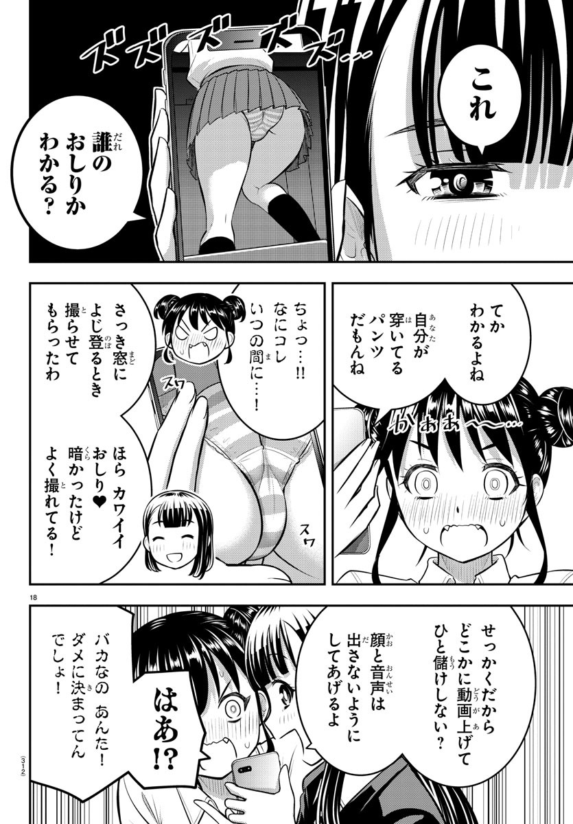 ヤンキーJKクズハナちゃん Chap 96 - Next Chap 97