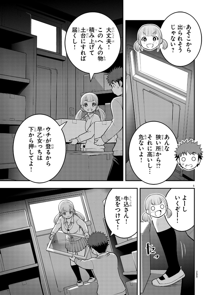 ヤンキーJKクズハナちゃん Chap 96 - Next Chap 97