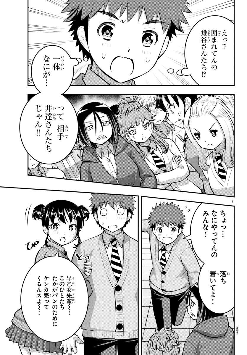 ヤンキーJKクズハナちゃん Chap 98 - Next Chap 99