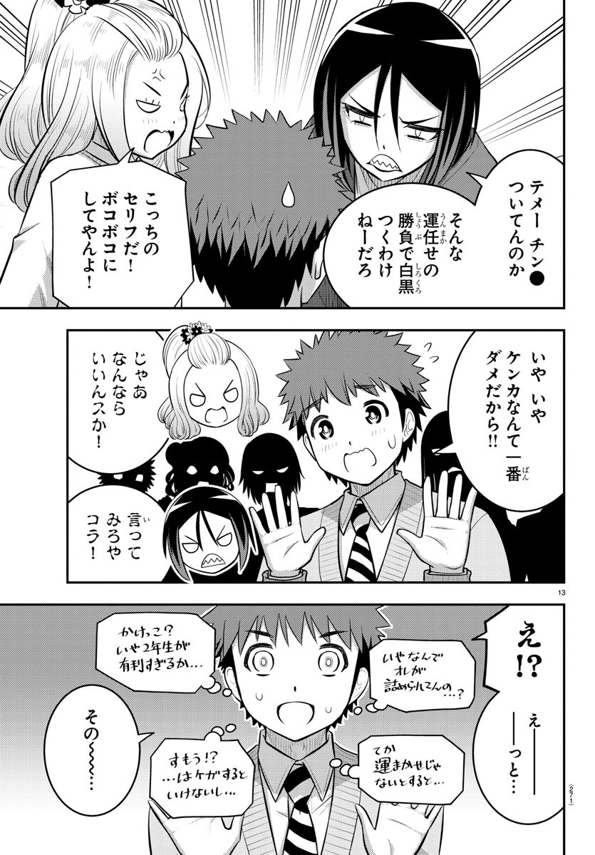 ヤンキーJKクズハナちゃん Chap 98 - Next Chap 99