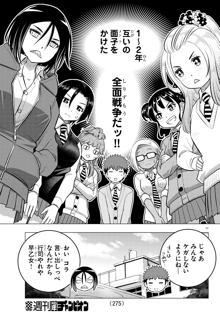 ヤンキーJKクズハナちゃん Chap 98 - Next Chap 99