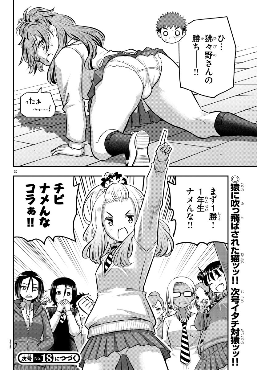 ヤンキーJKクズハナちゃん Chap 98 - Next Chap 99