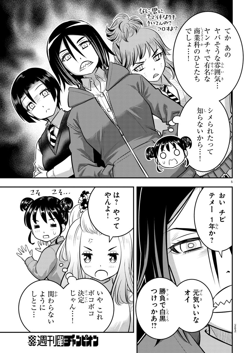 ヤンキーJKクズハナちゃん Chap 98 - Next Chap 99